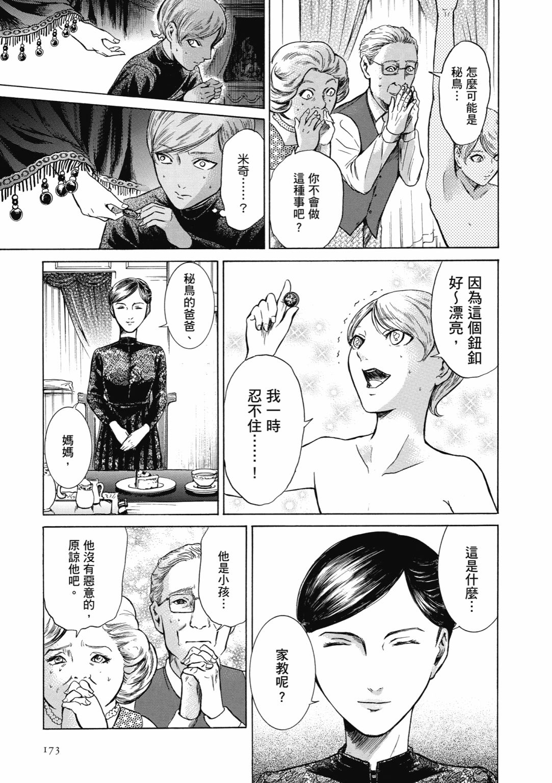 第02话186