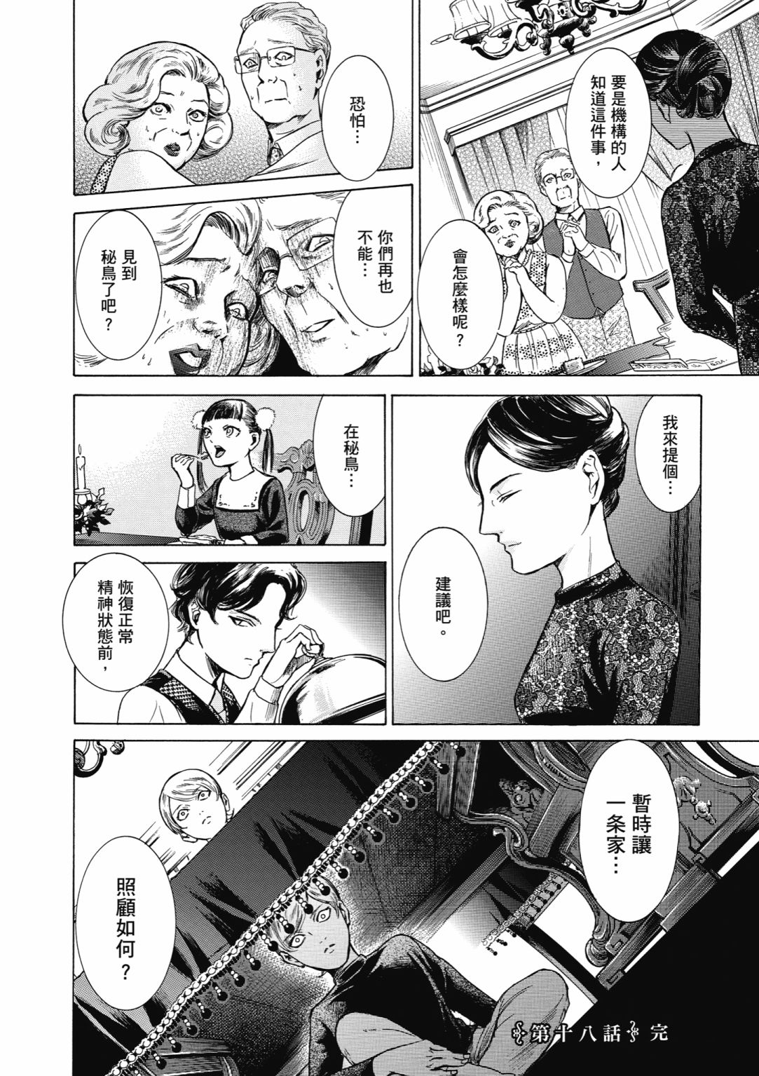 第02话187