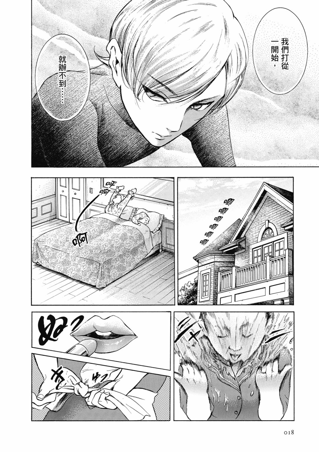 第02话19