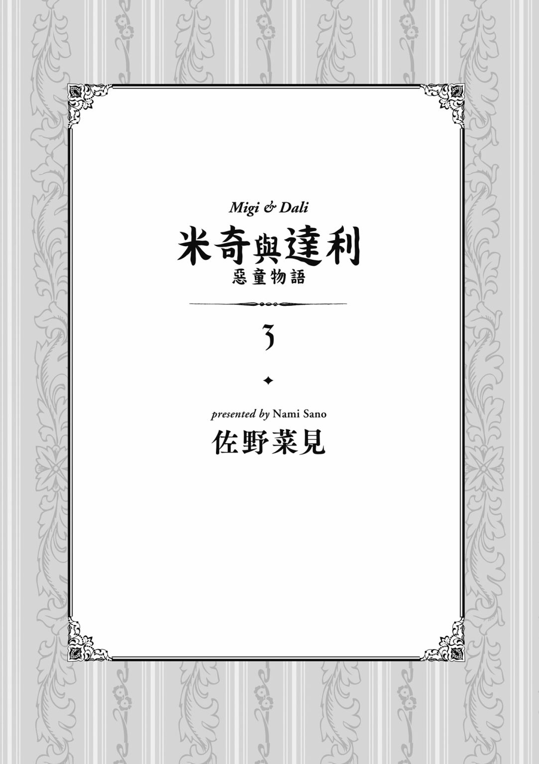 第02话2