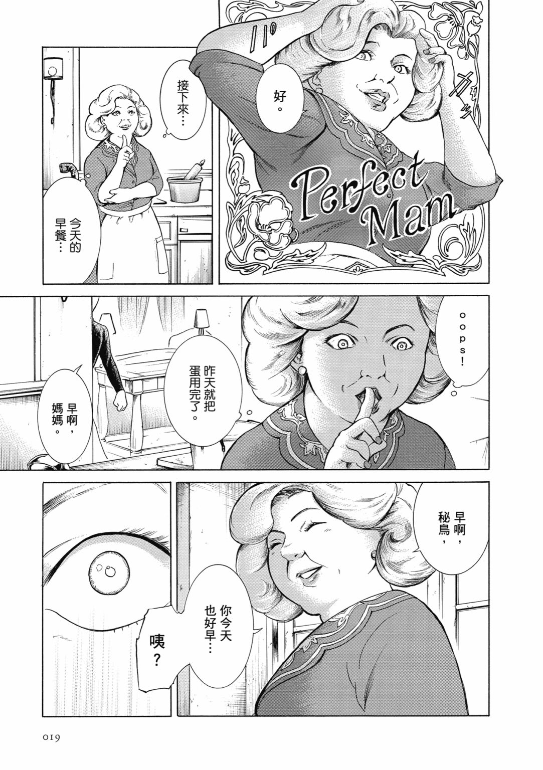 第02话20