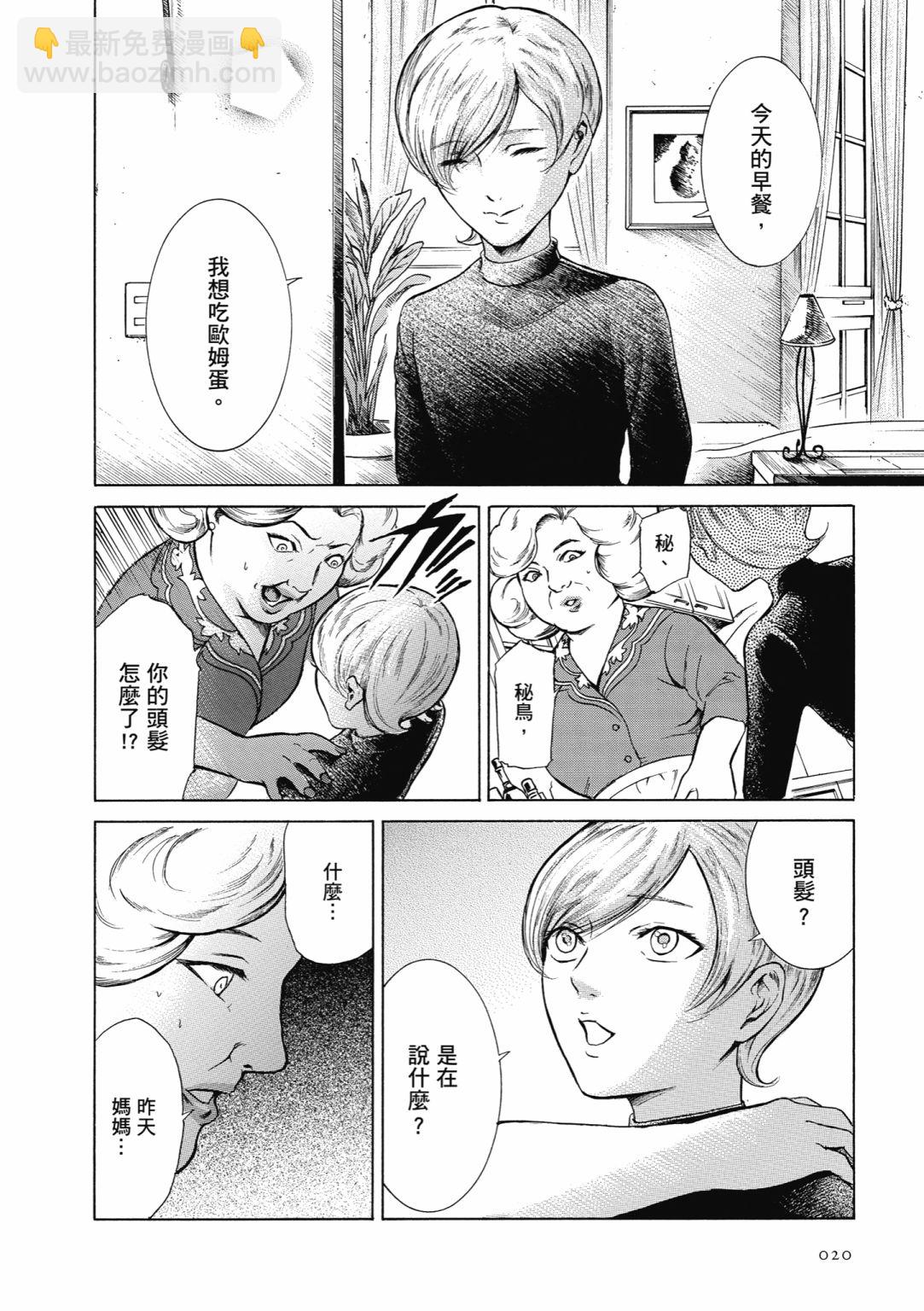 第02话21