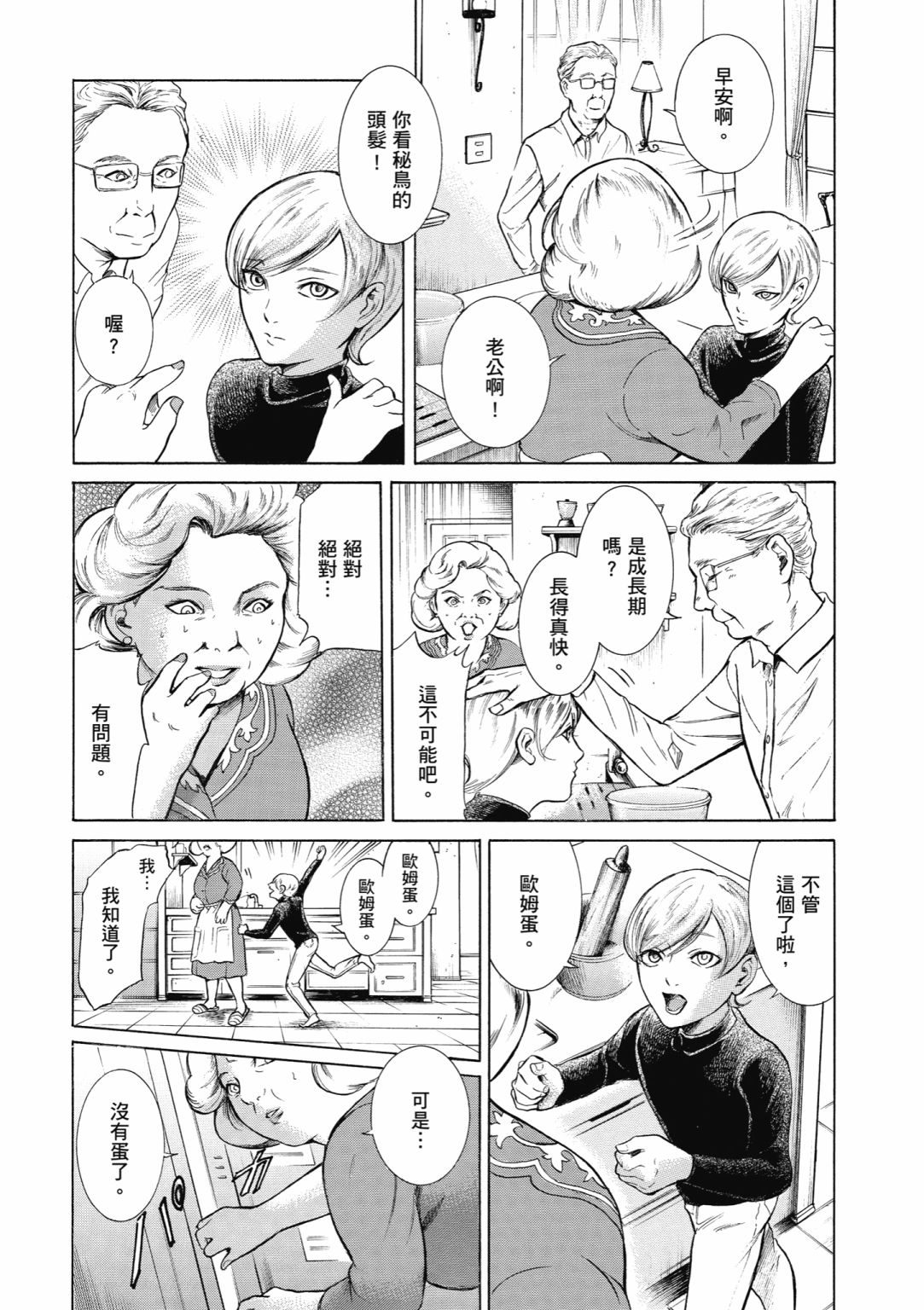 第02话22
