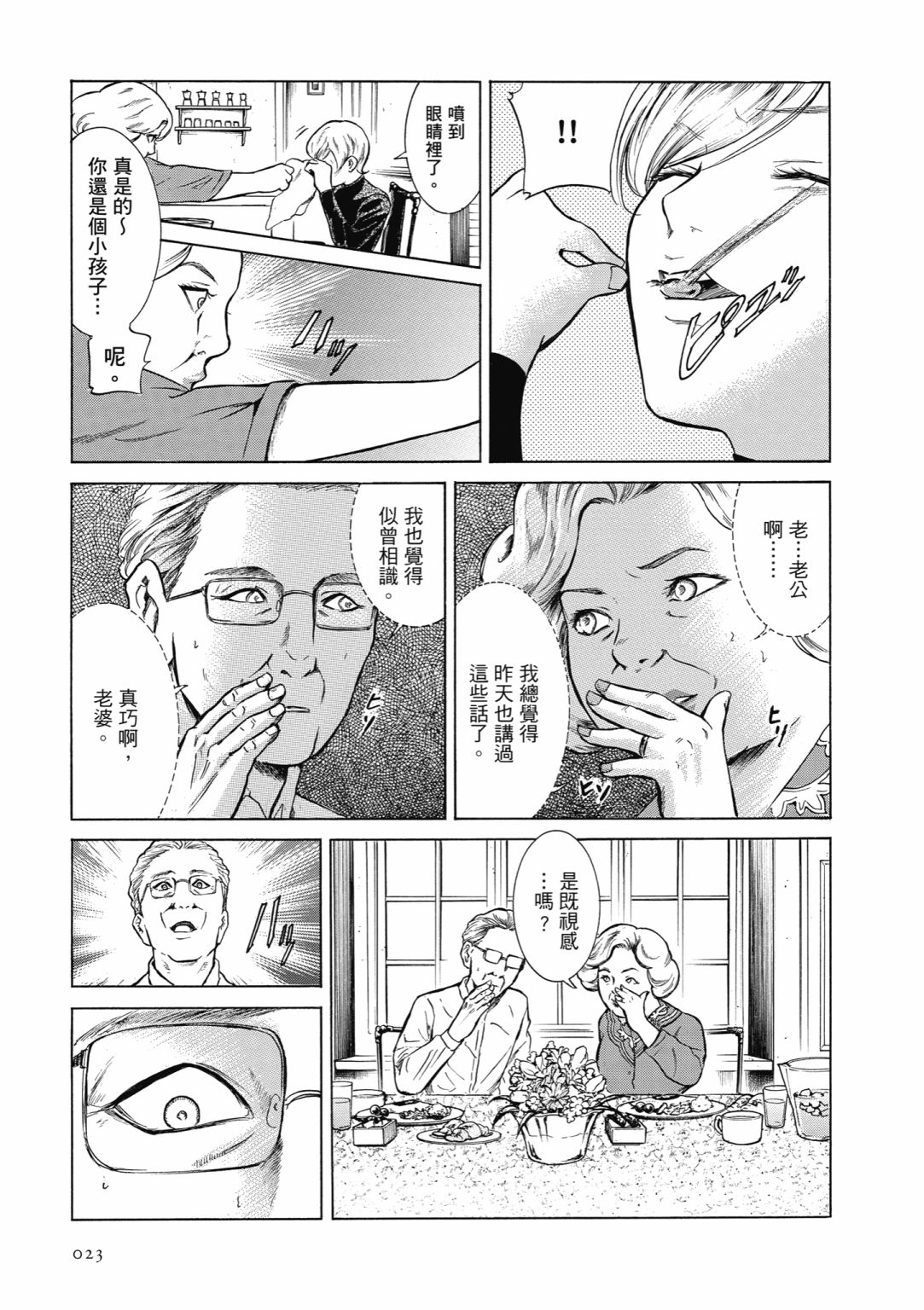第02话24