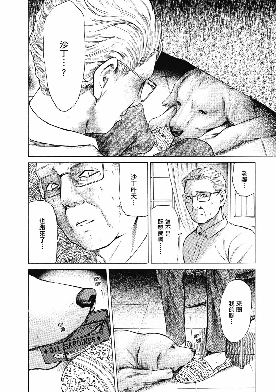 第02话25