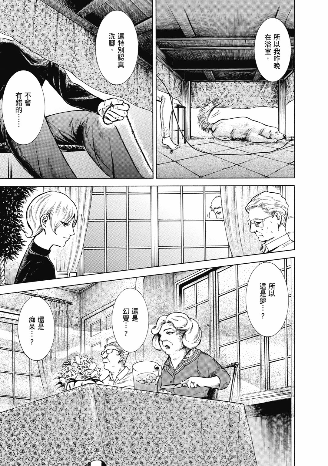 第02话26