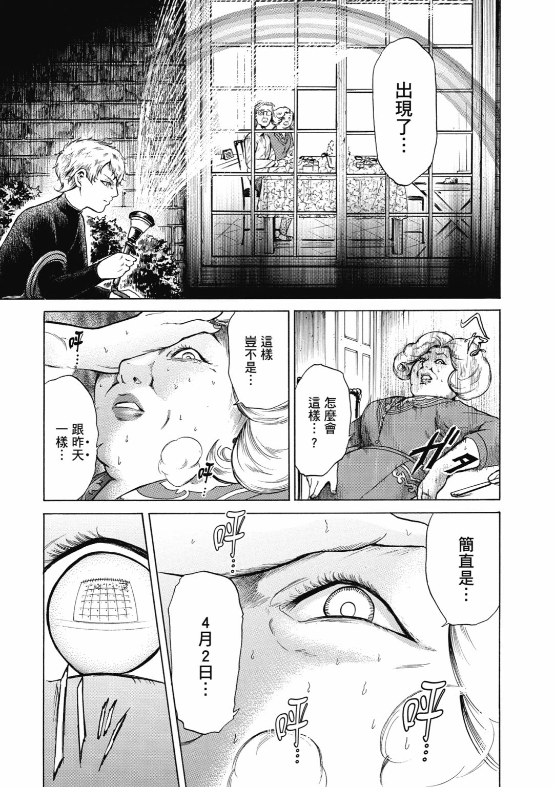 第02话28