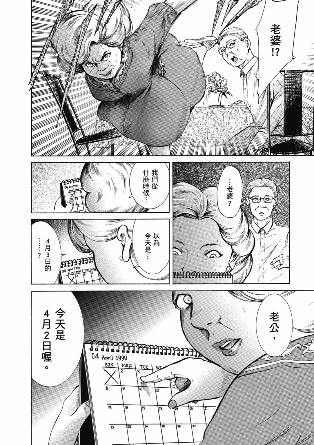 第02话29