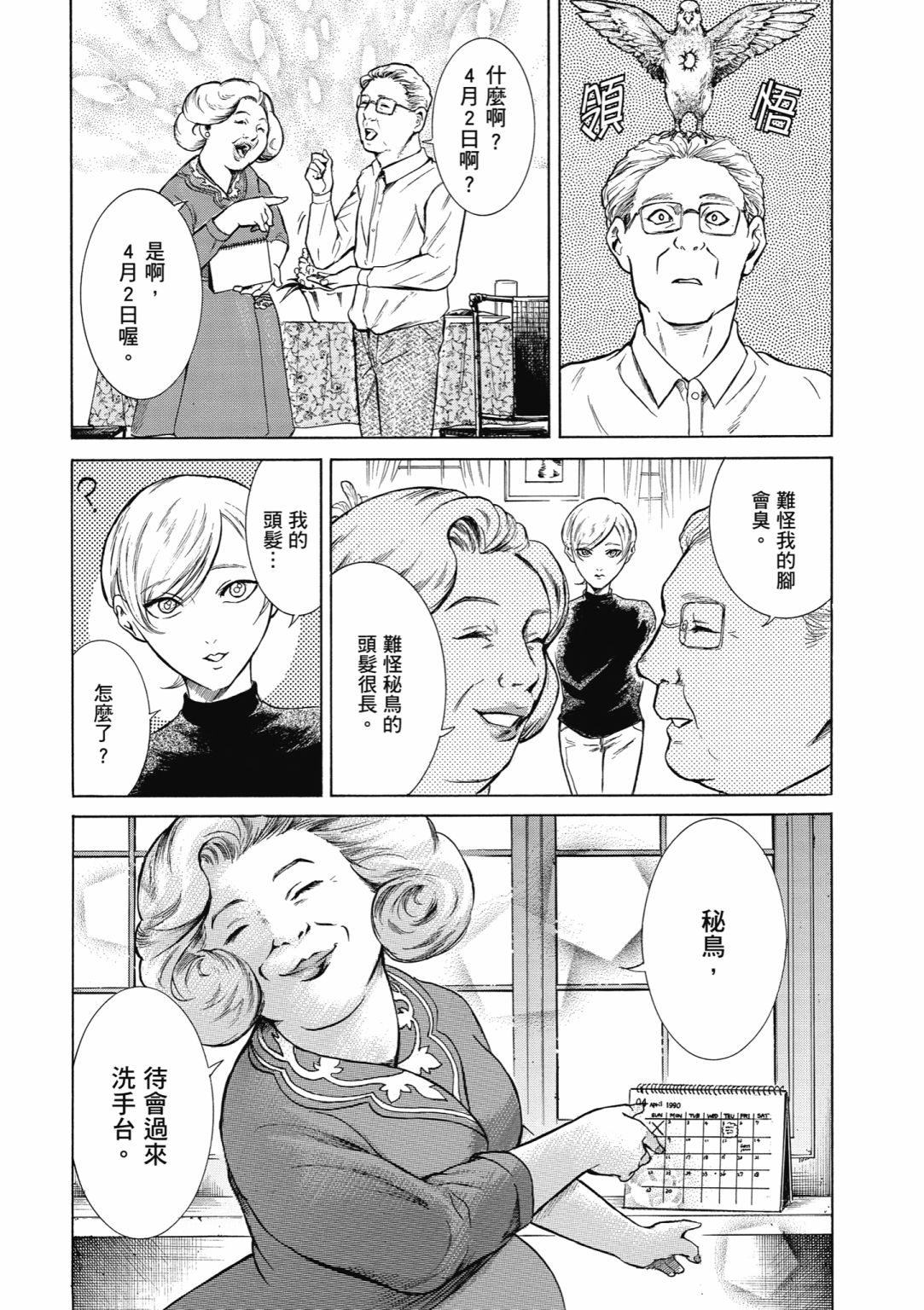 第02话30