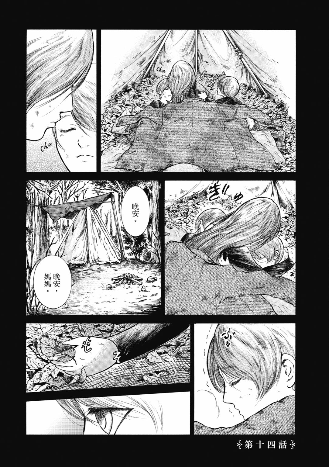 第02话32
