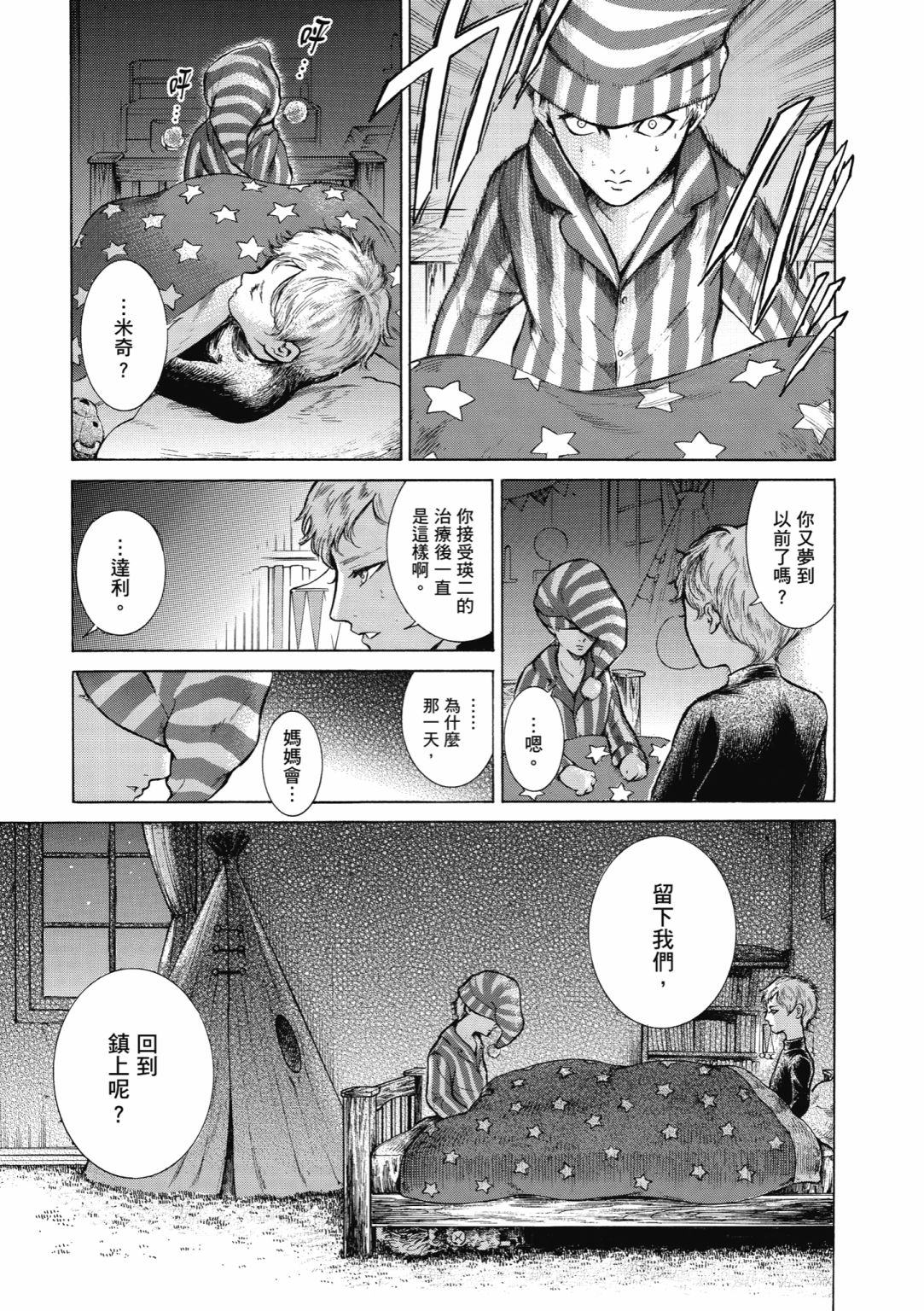 第02话34