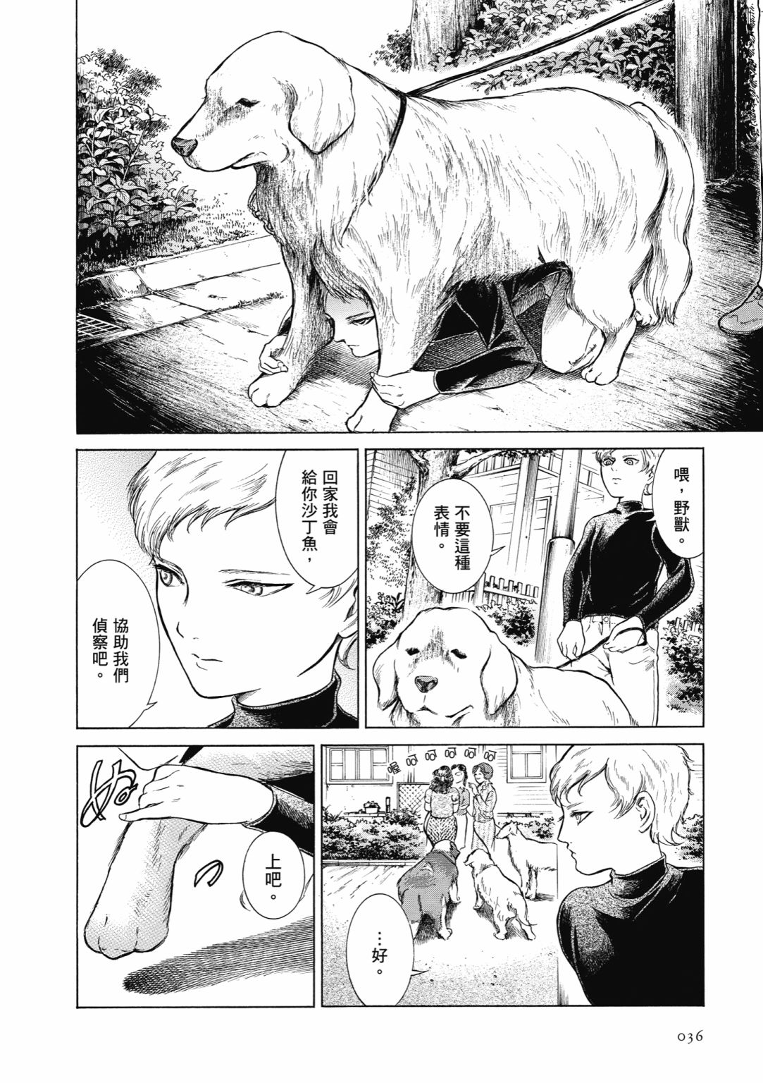 第02话37