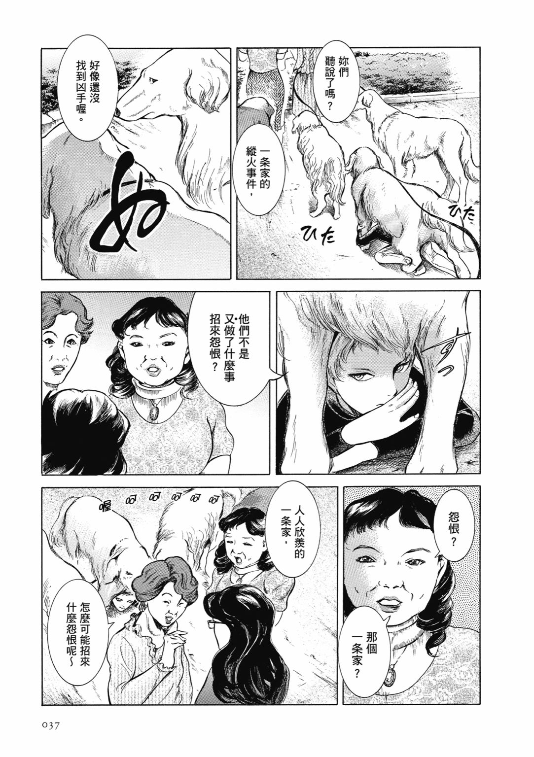第02话38