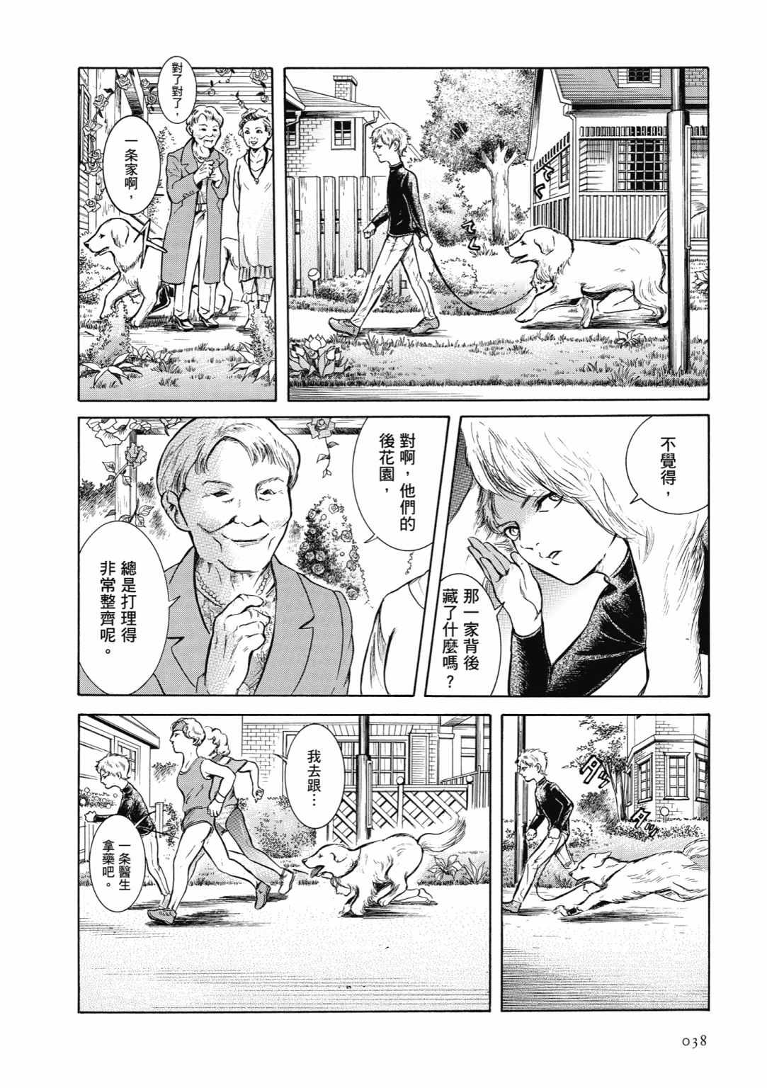 第02话39