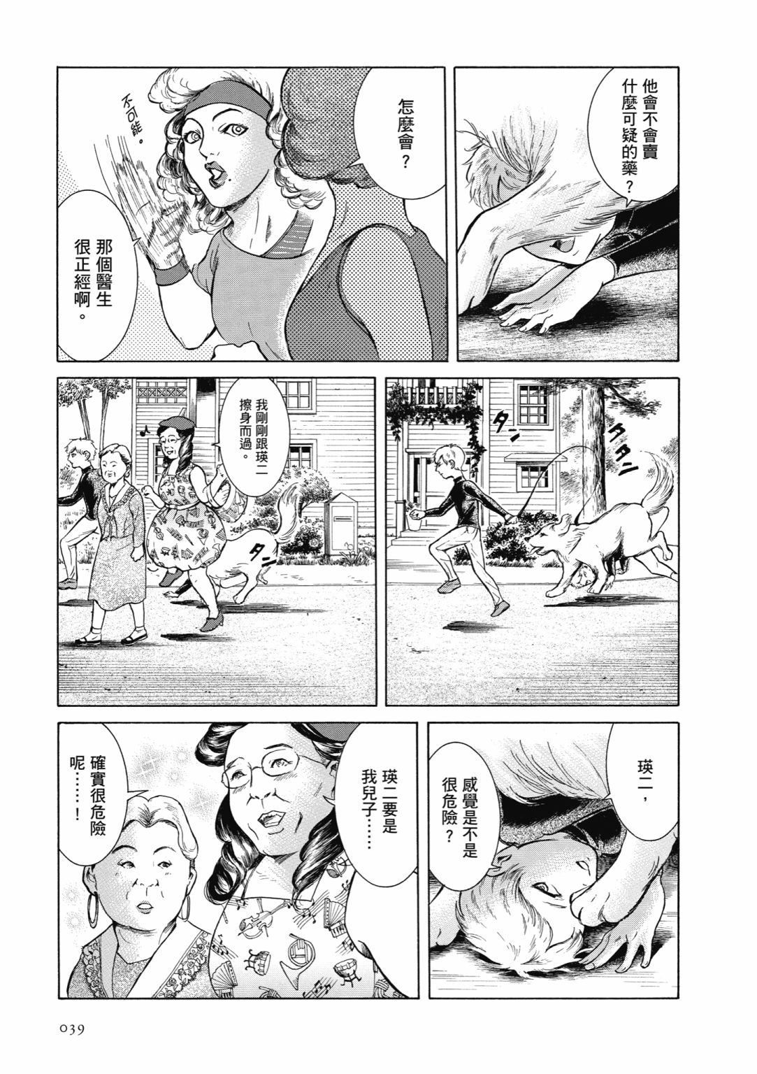 第02话40