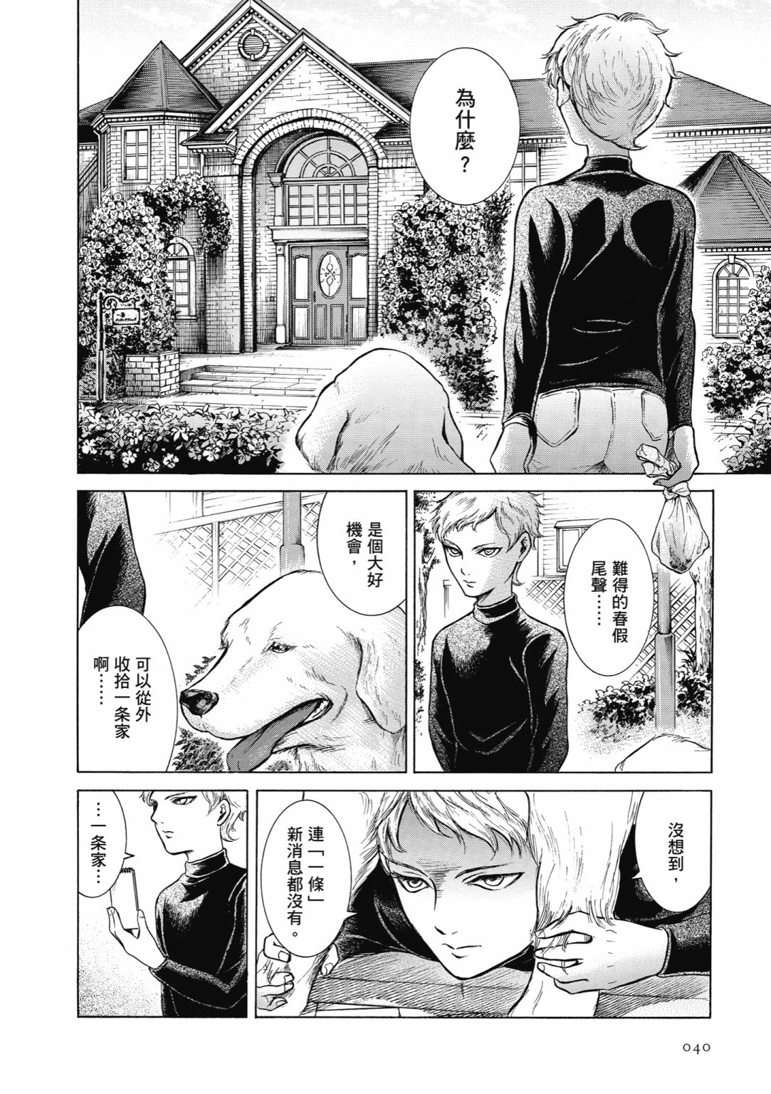 第02话41