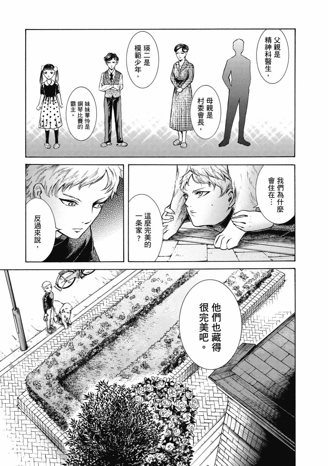 第02话42