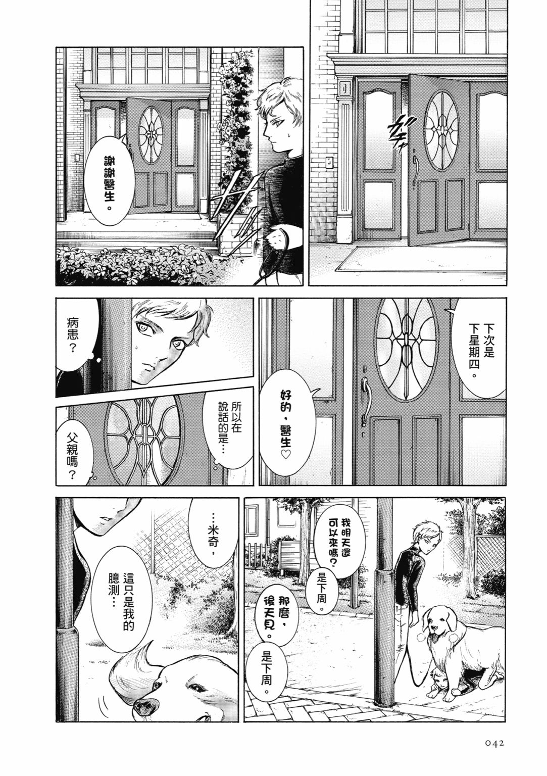 第02话43