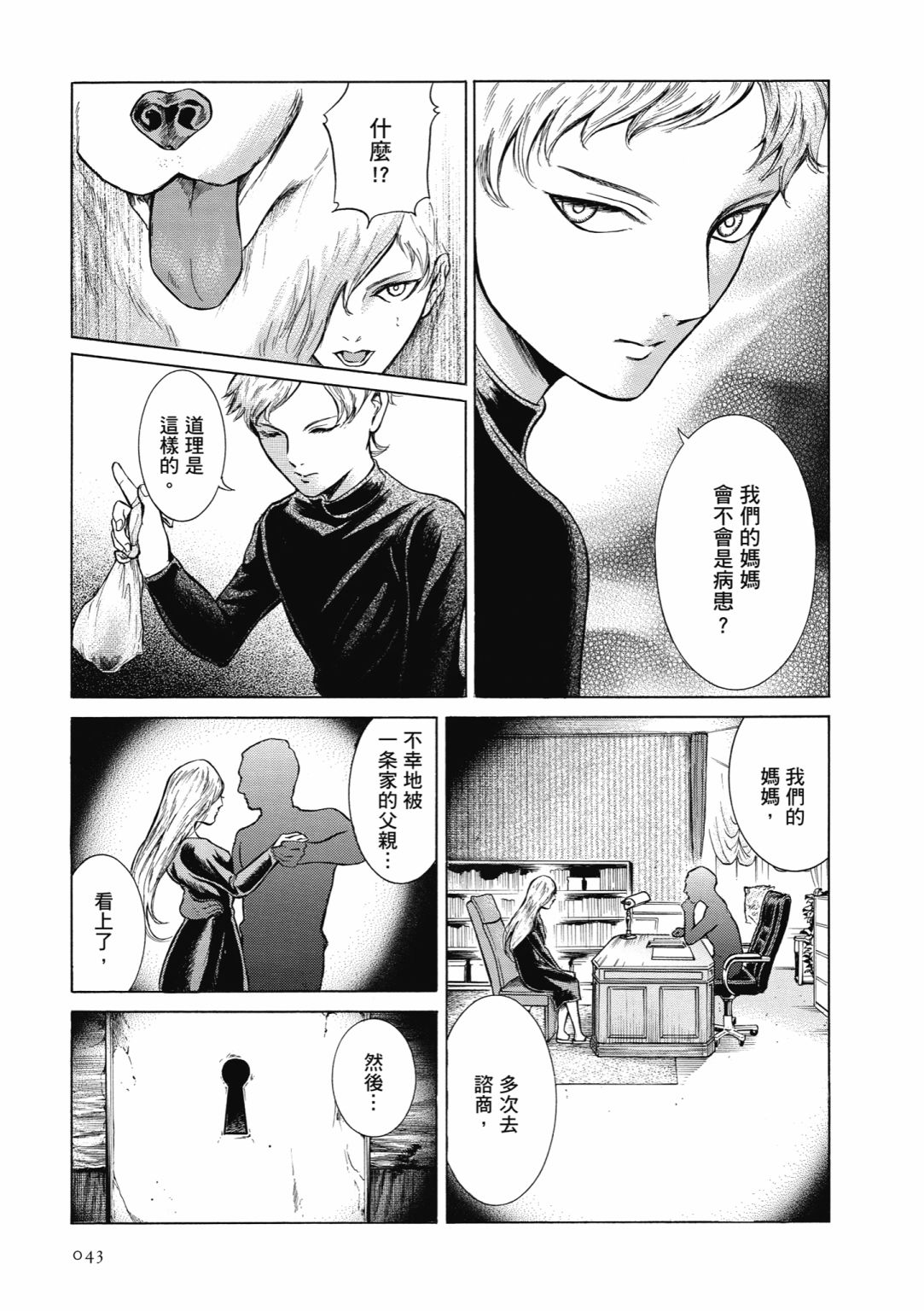 第02话44