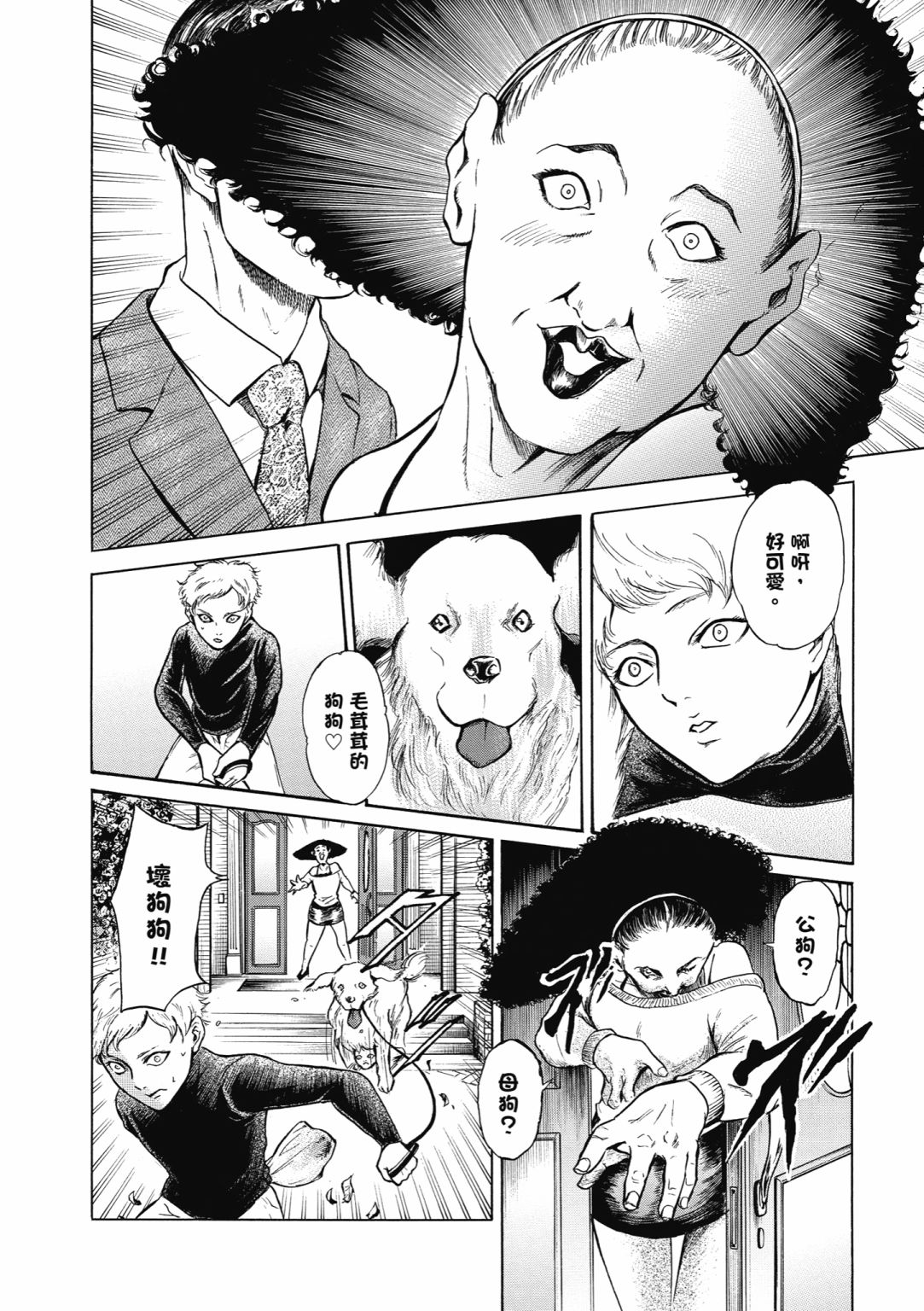 第02话47