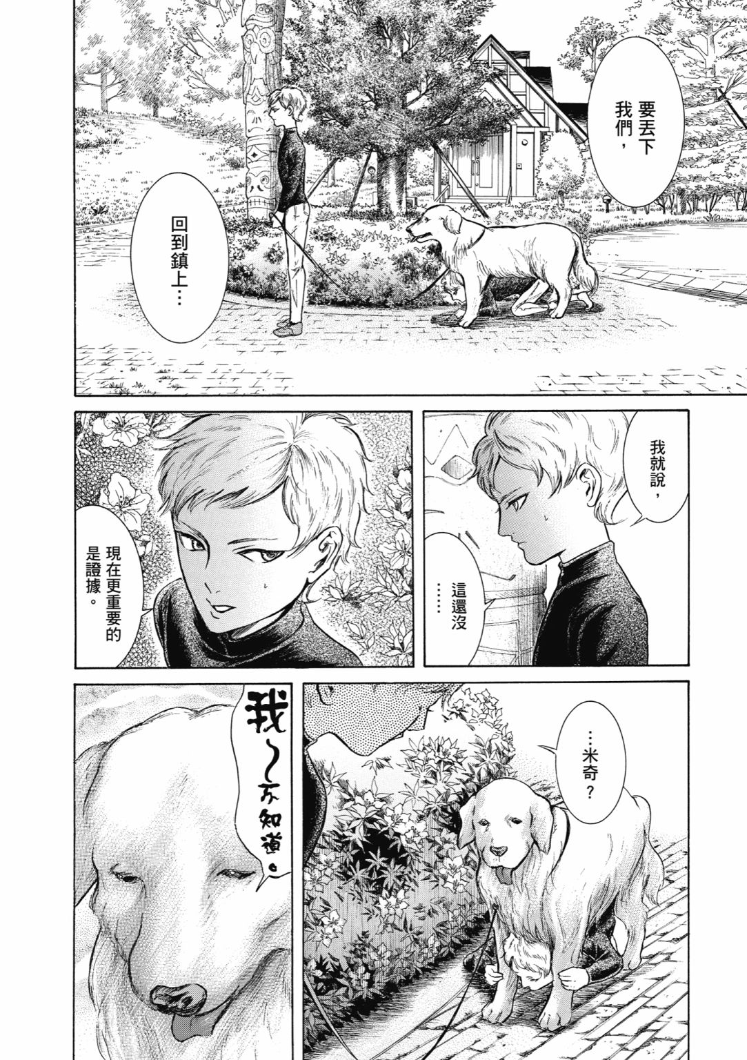 第02话49