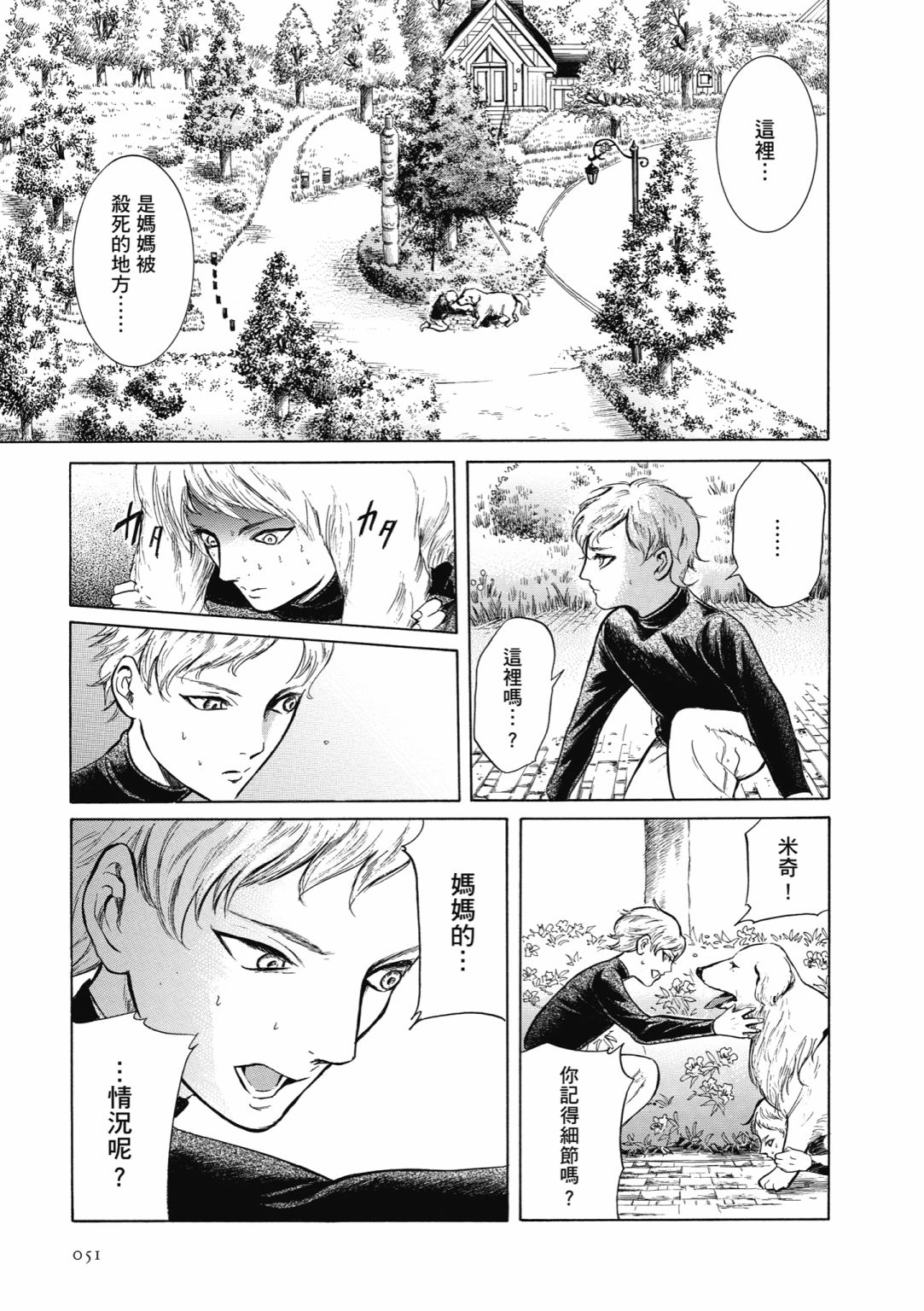 第02话56