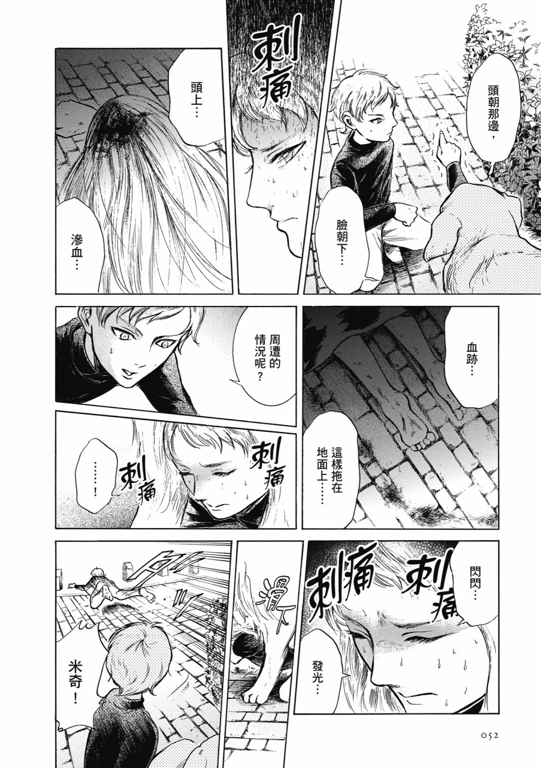 第02话57