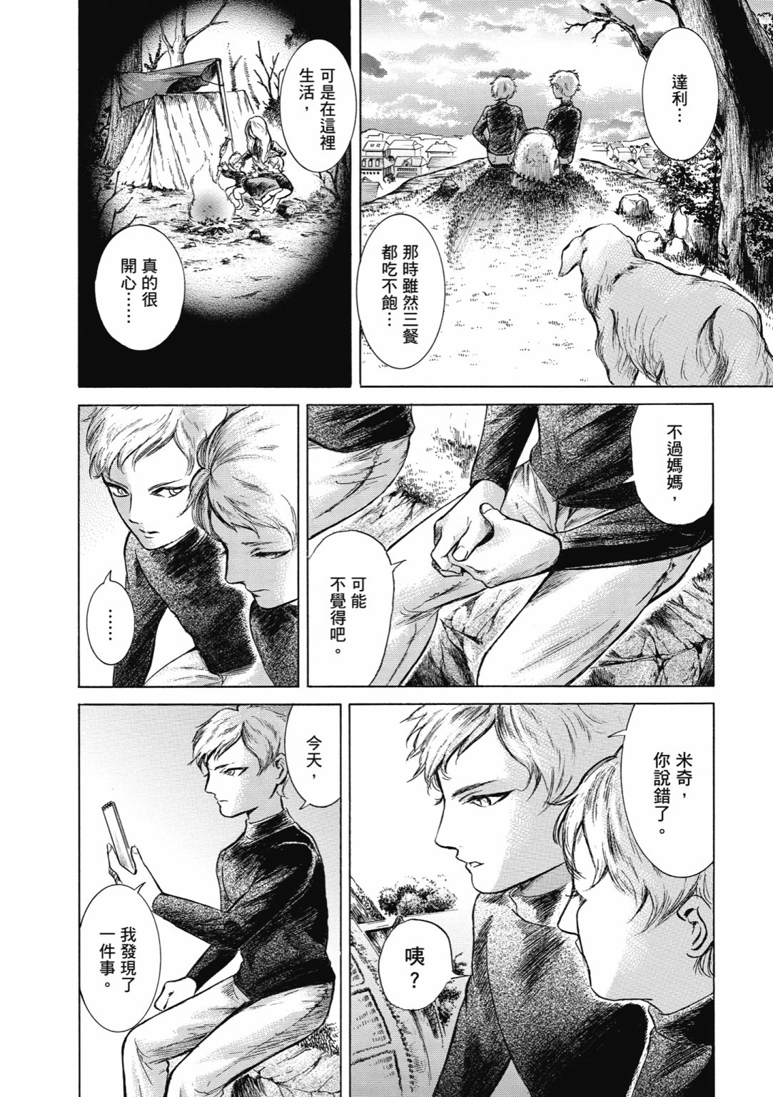 第02话59