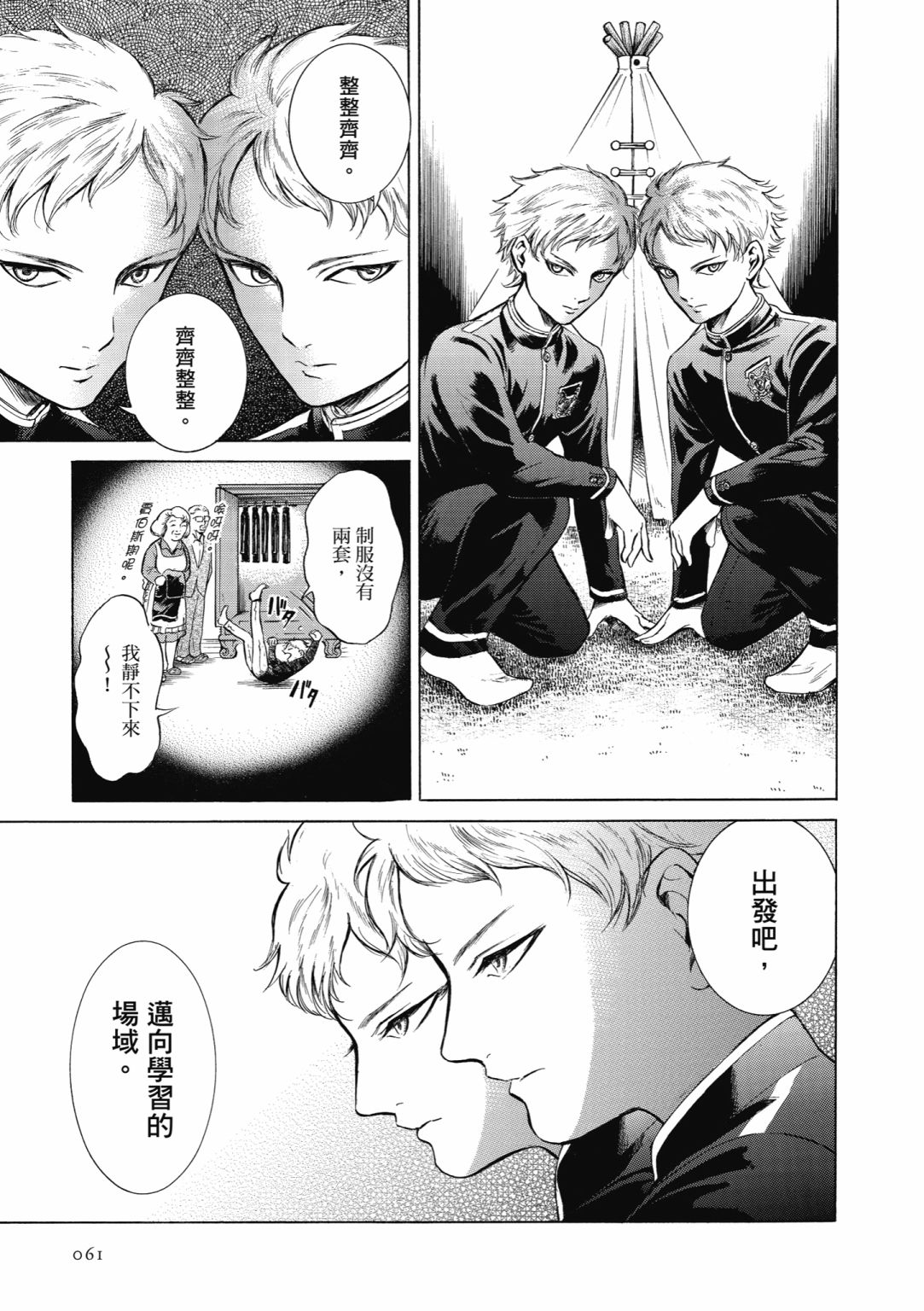 第02话66