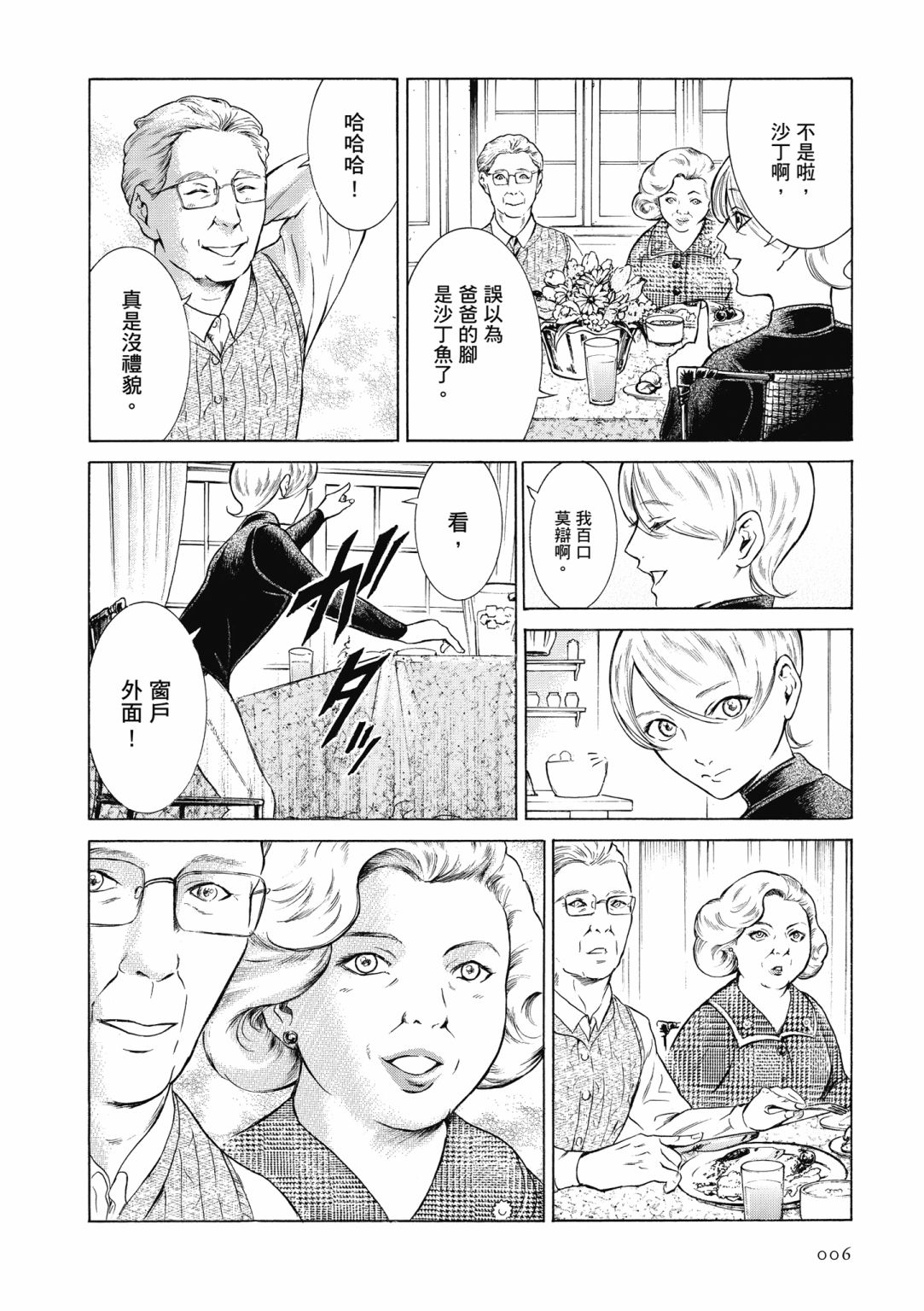 第02话7