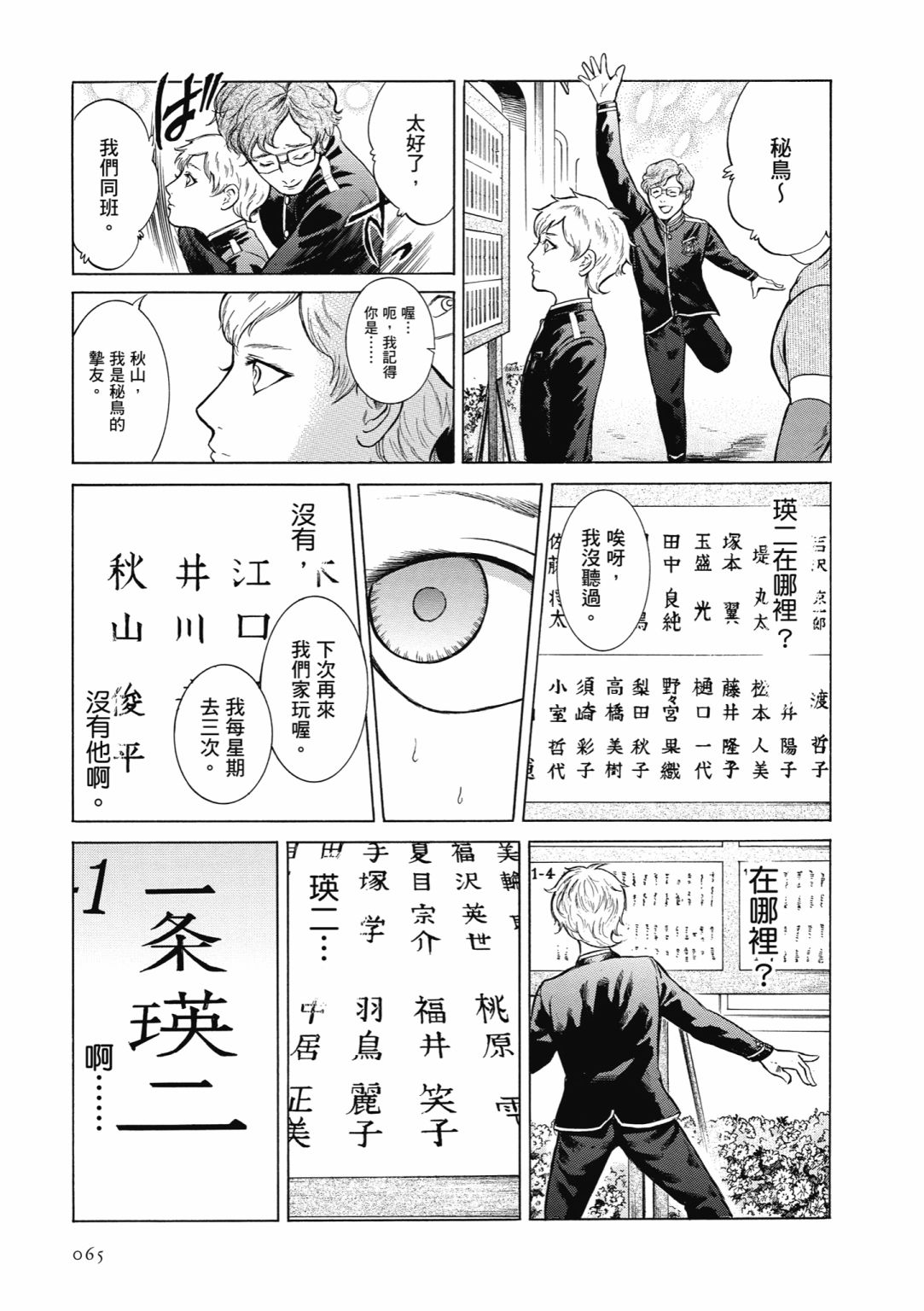 第02话70