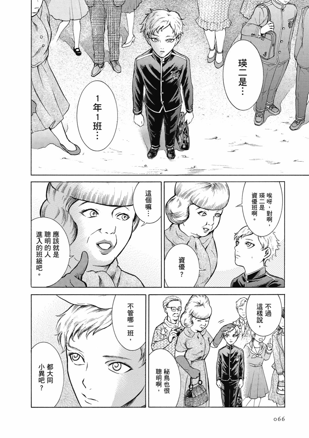 第02话71