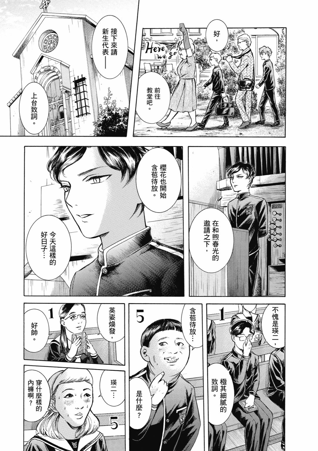 第02话72