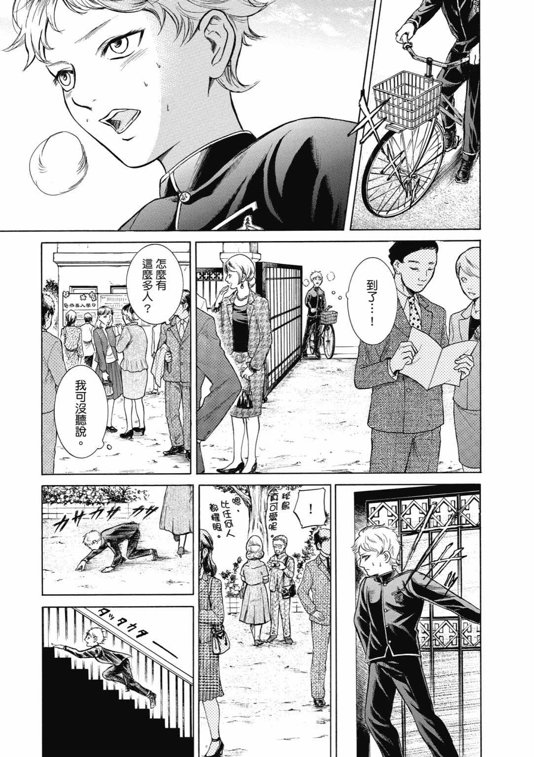 第02话76