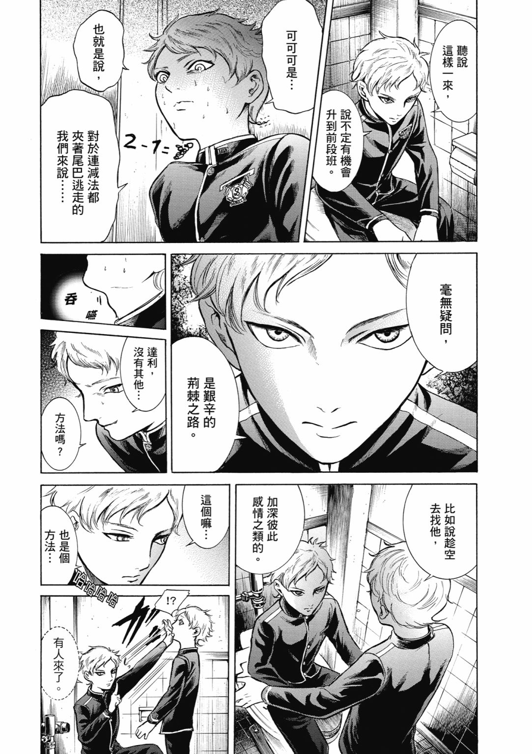第02话78