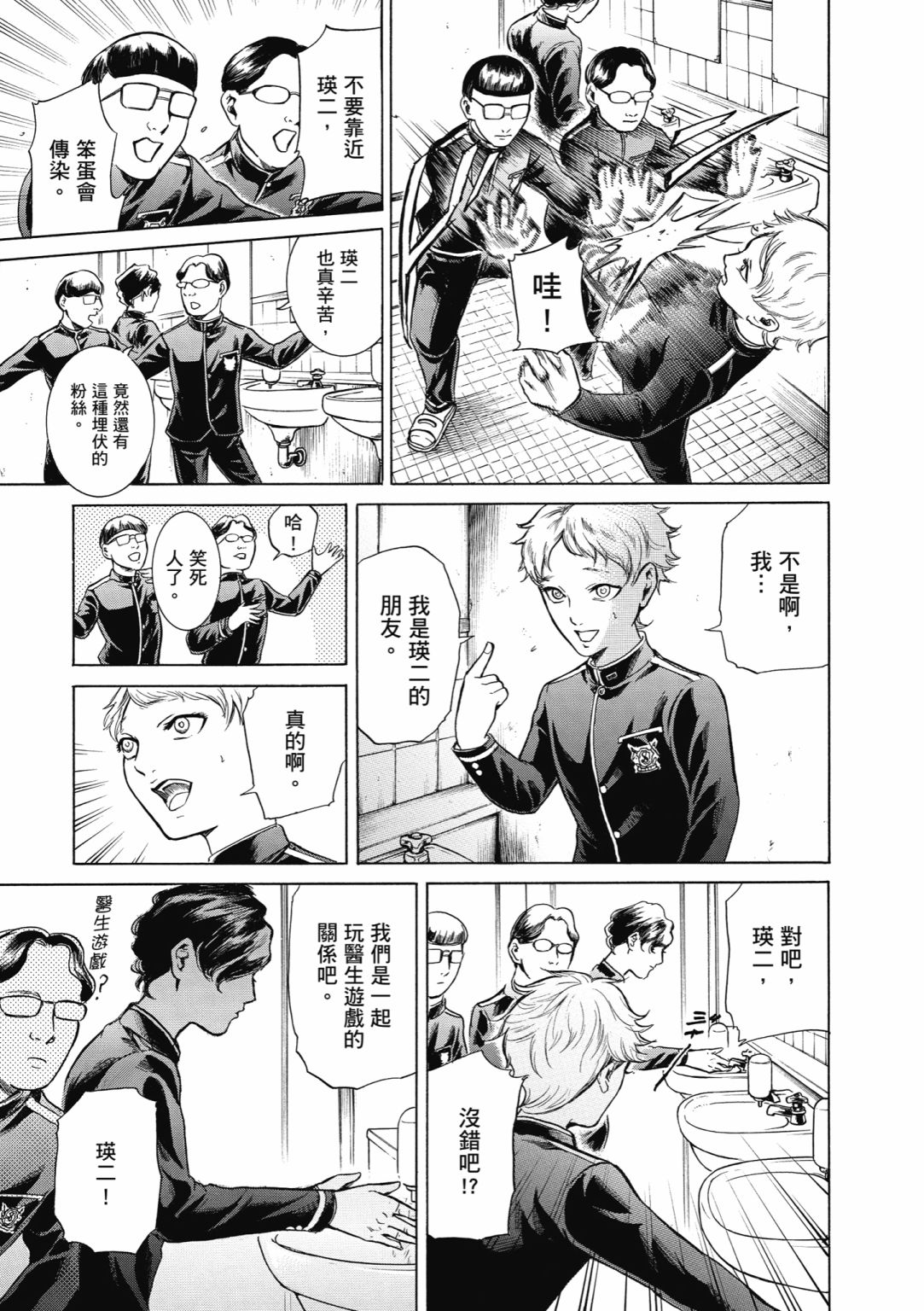 第02话80