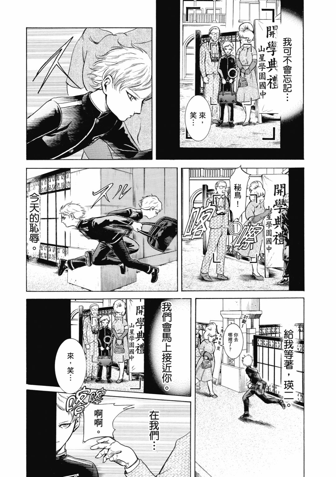 第02话82