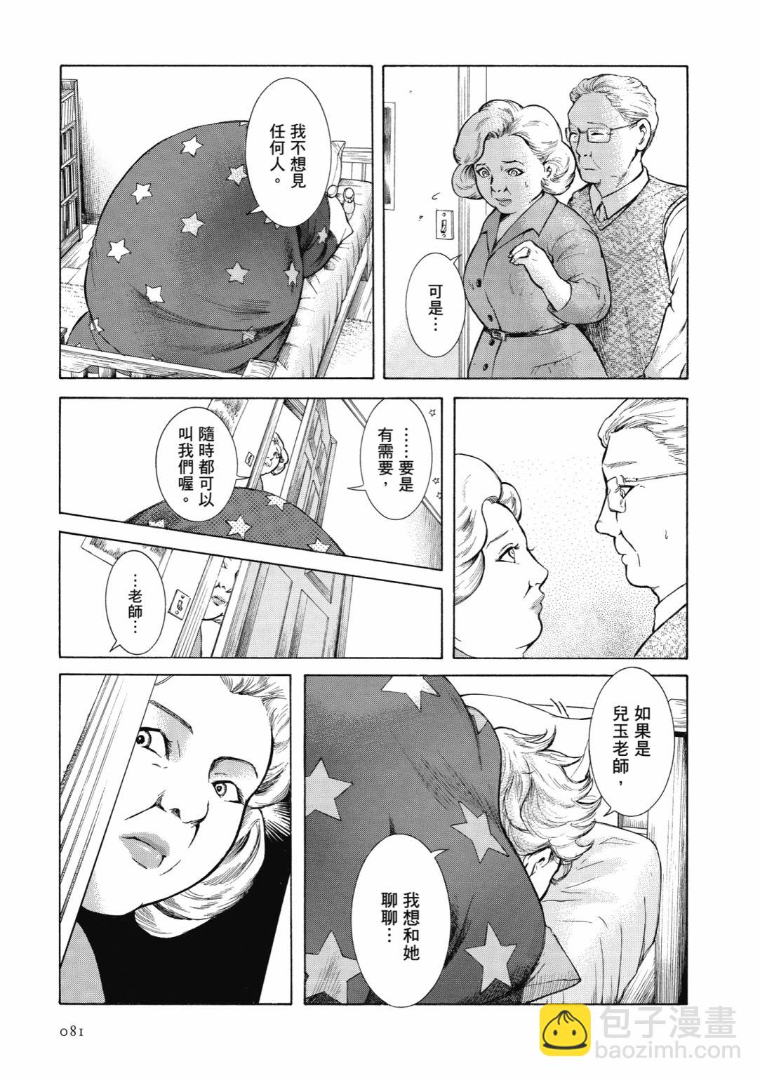 第02话86