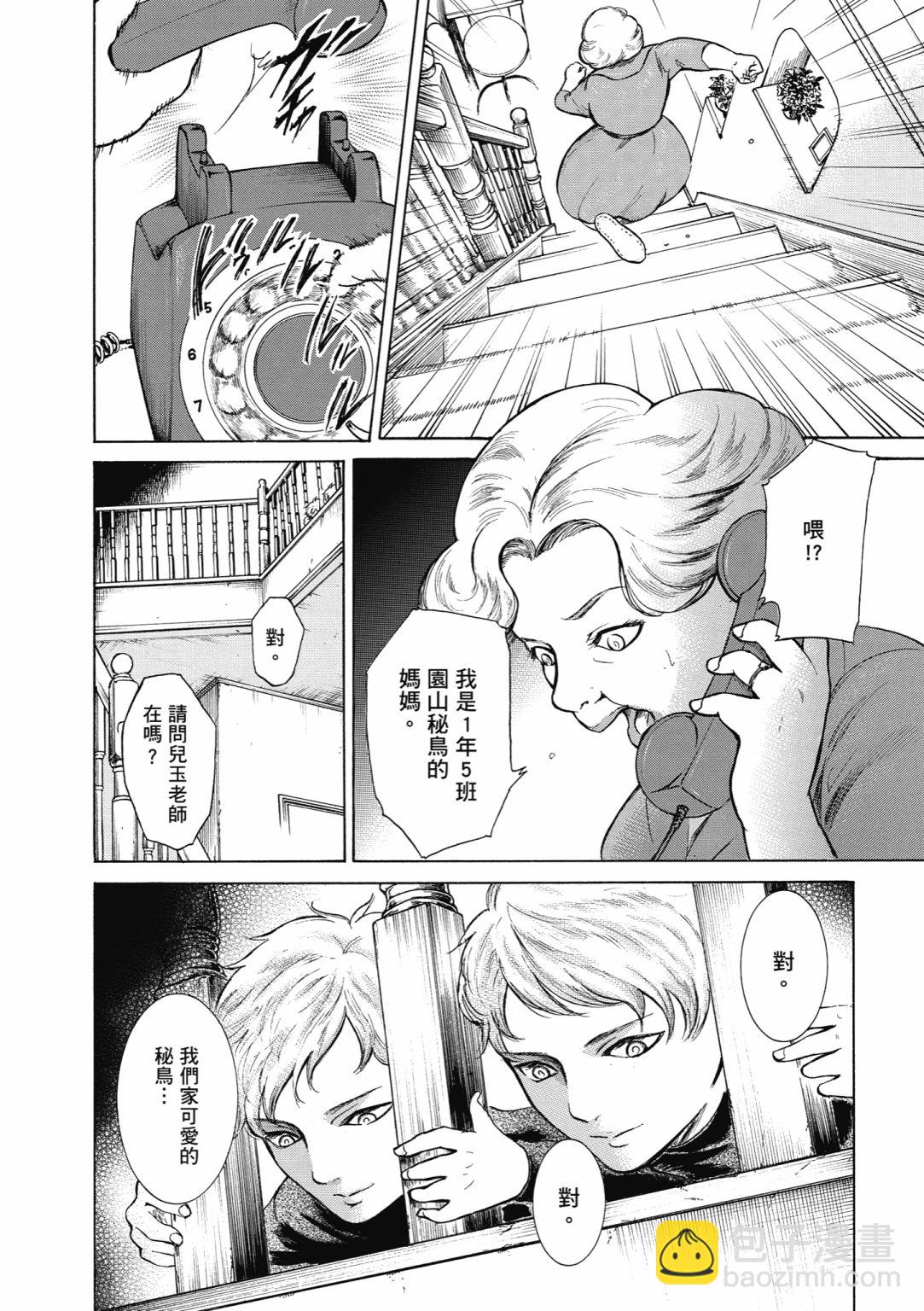 第02话87