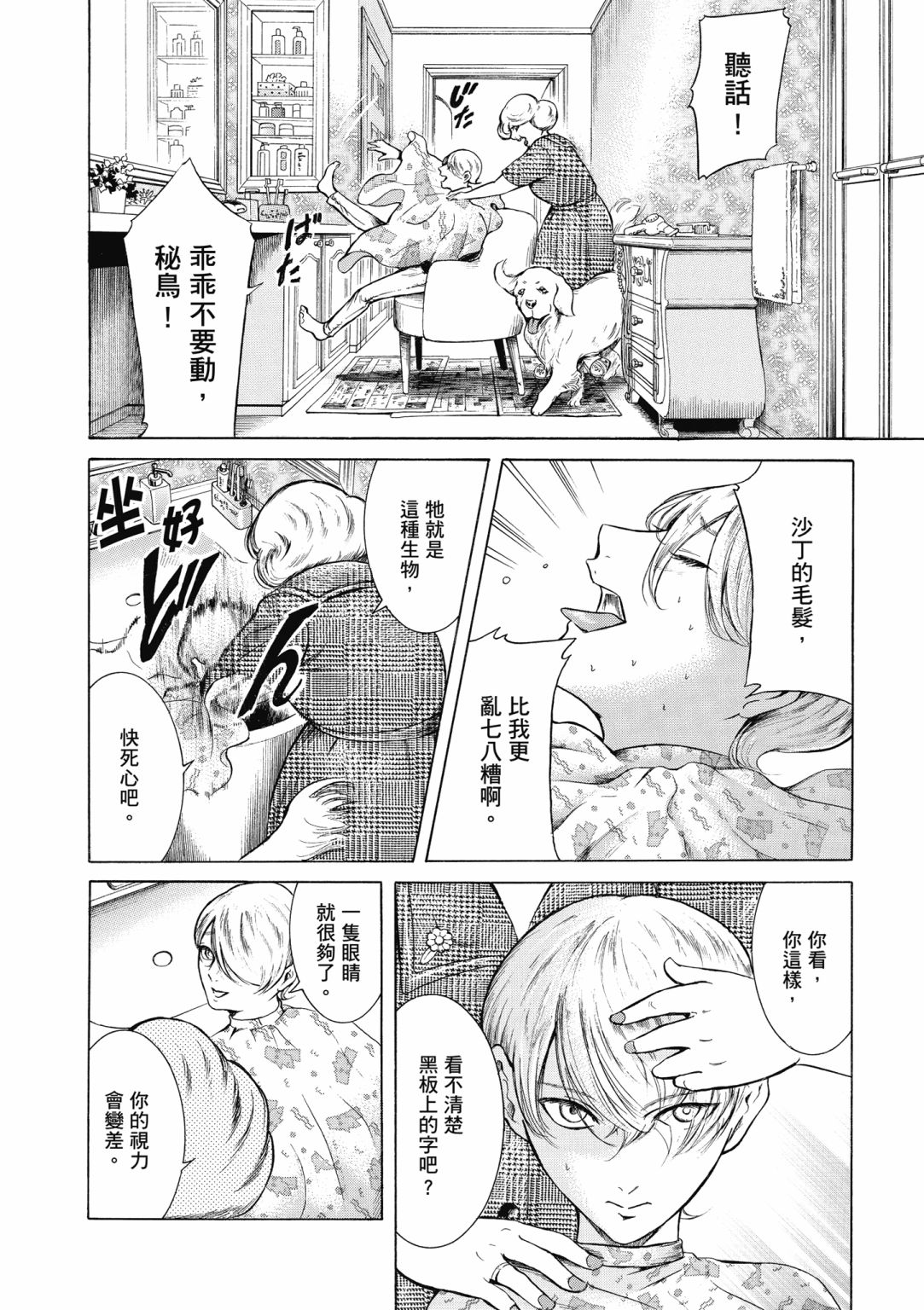第02话9