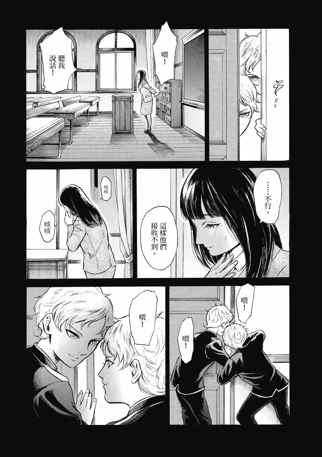 第02话90
