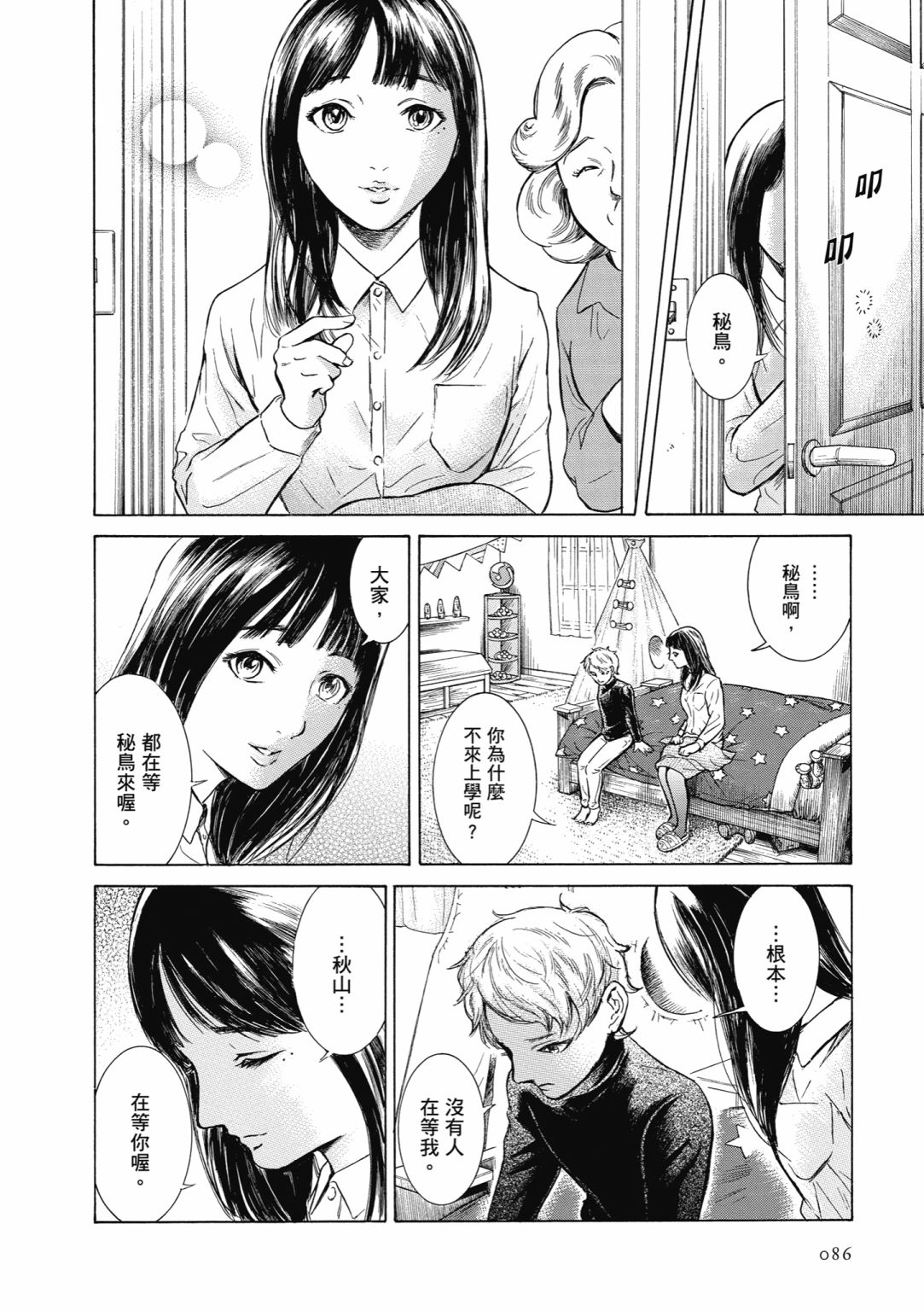 第02话91