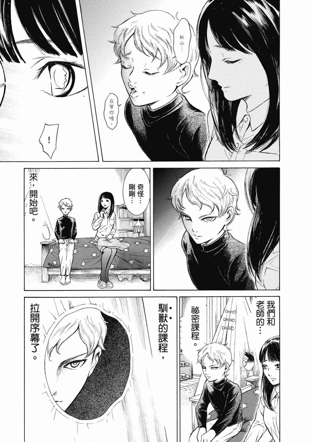第02话92