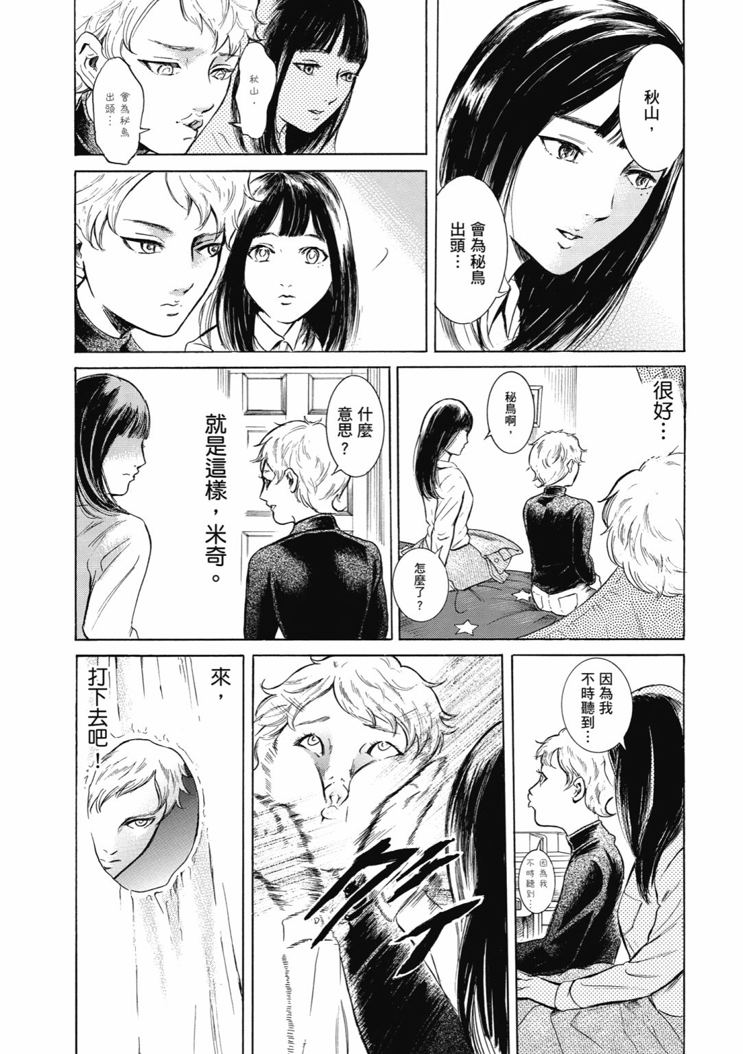 第02话93