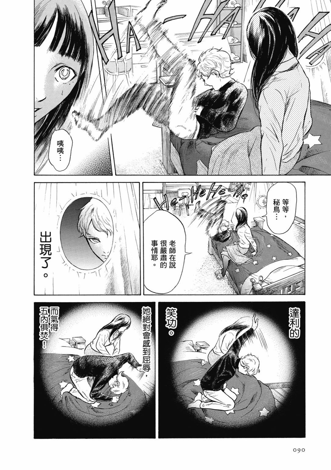 第02话95