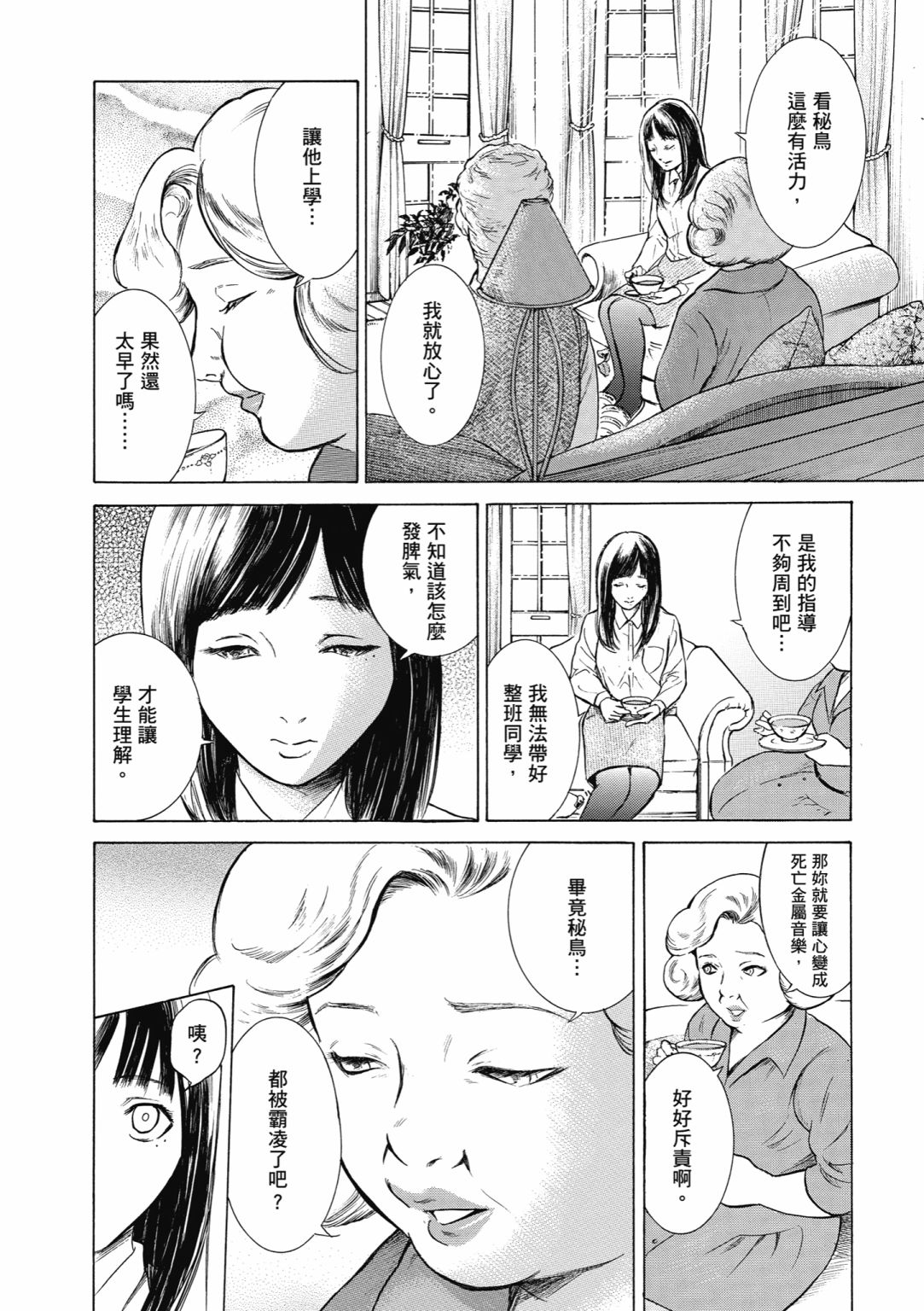 第02话97