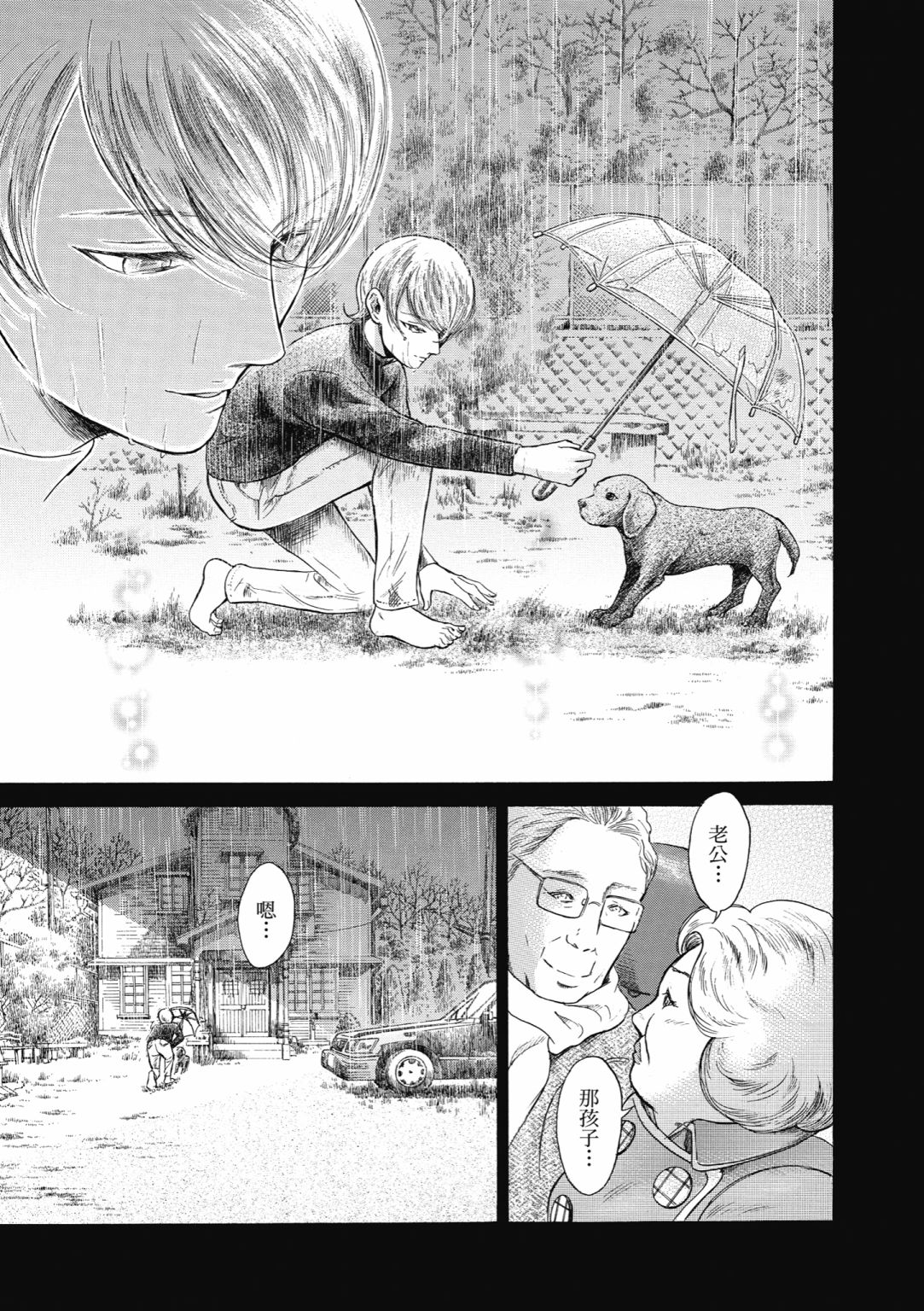 第03话100