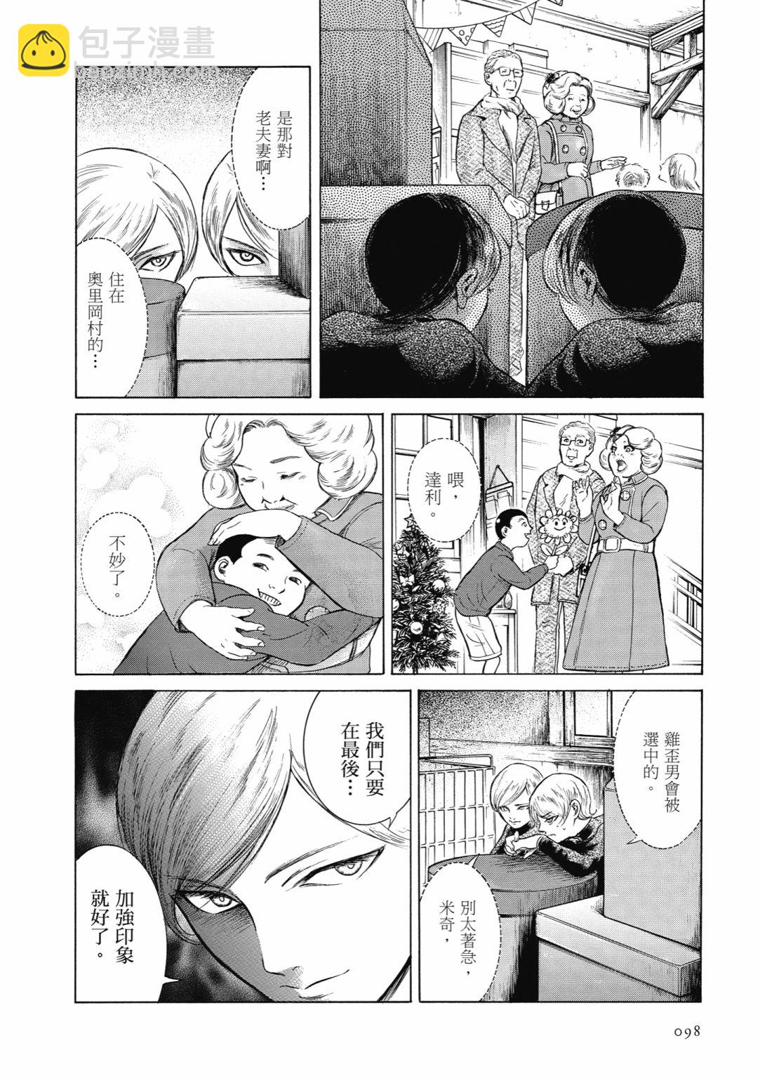 第03话107