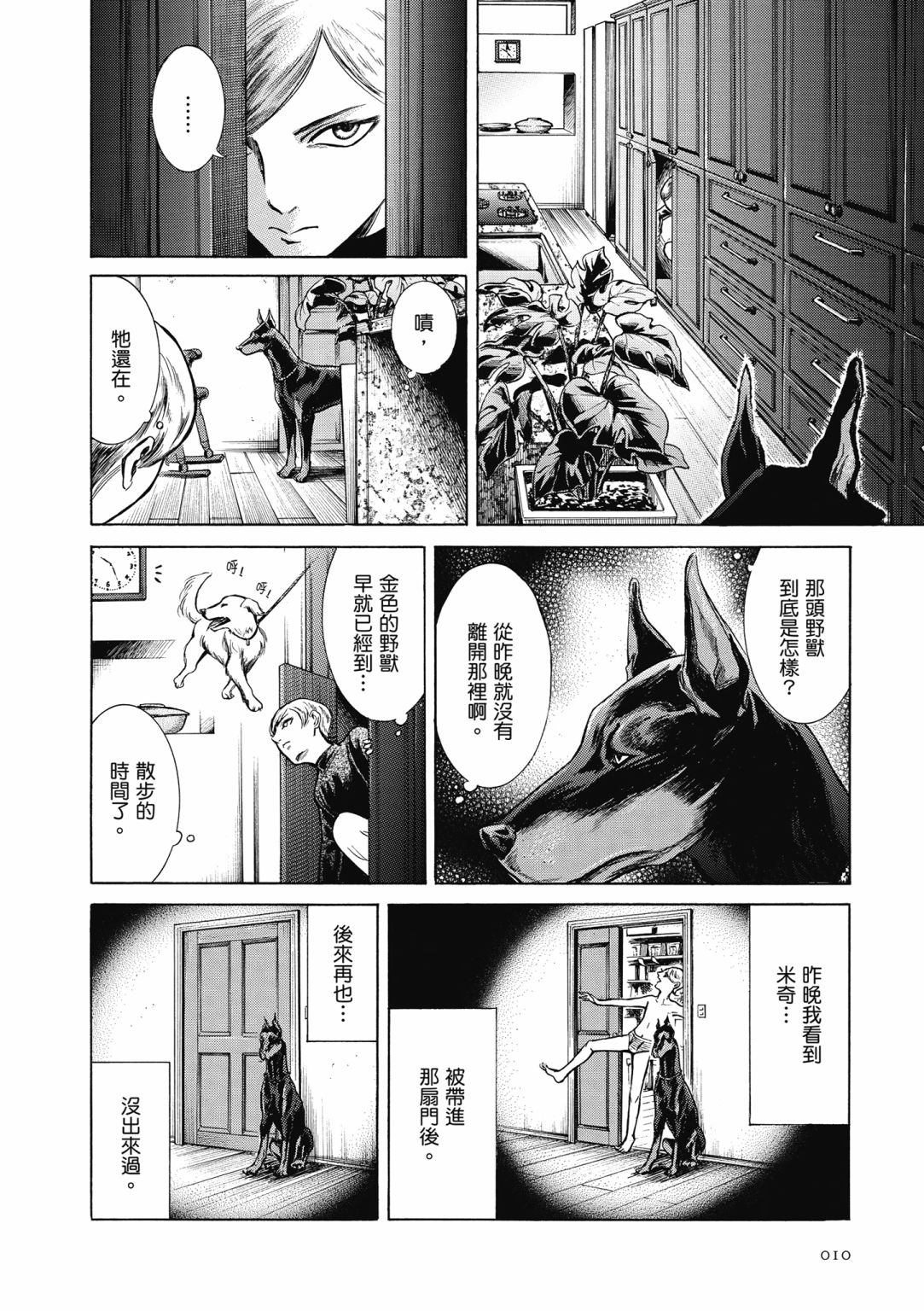 第03话11