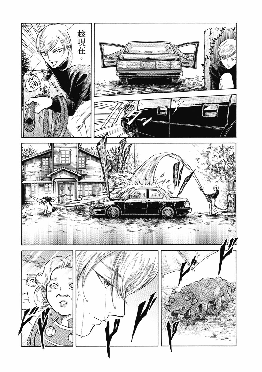 第03话110